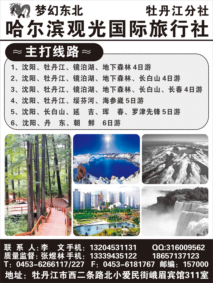 B-P103梦幻东北