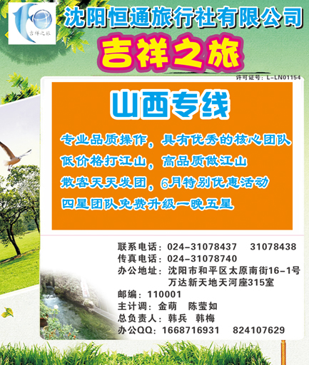 A-彩4吉祥之旅侧条