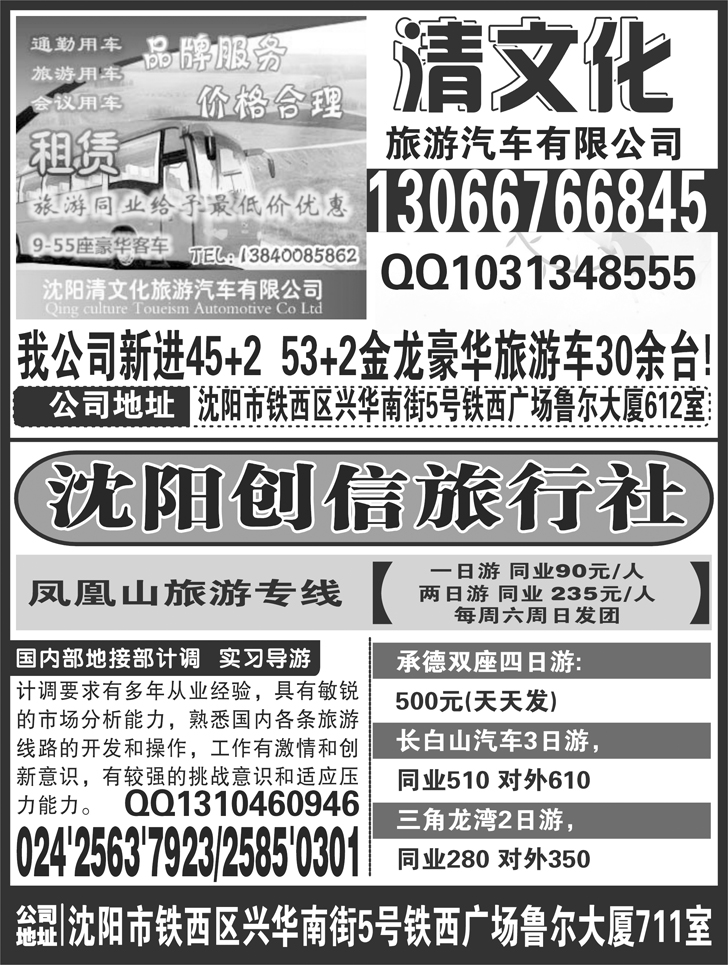 A-扉4清文化
