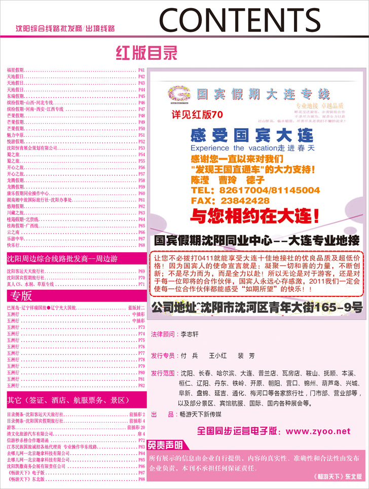 红版目录2
