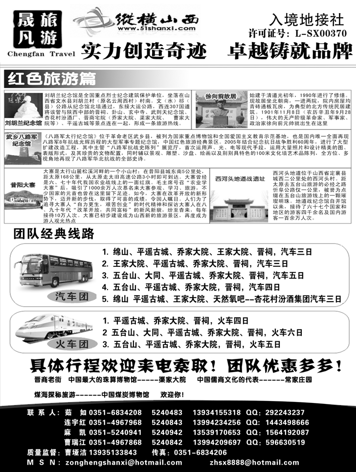 B-P40太原晟凡-1