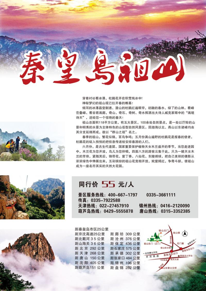 b-彩9秦皇岛祖山原始森林峡谷2