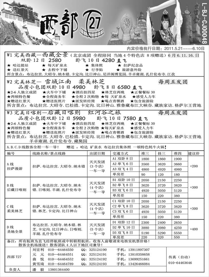 b-P81西部T27