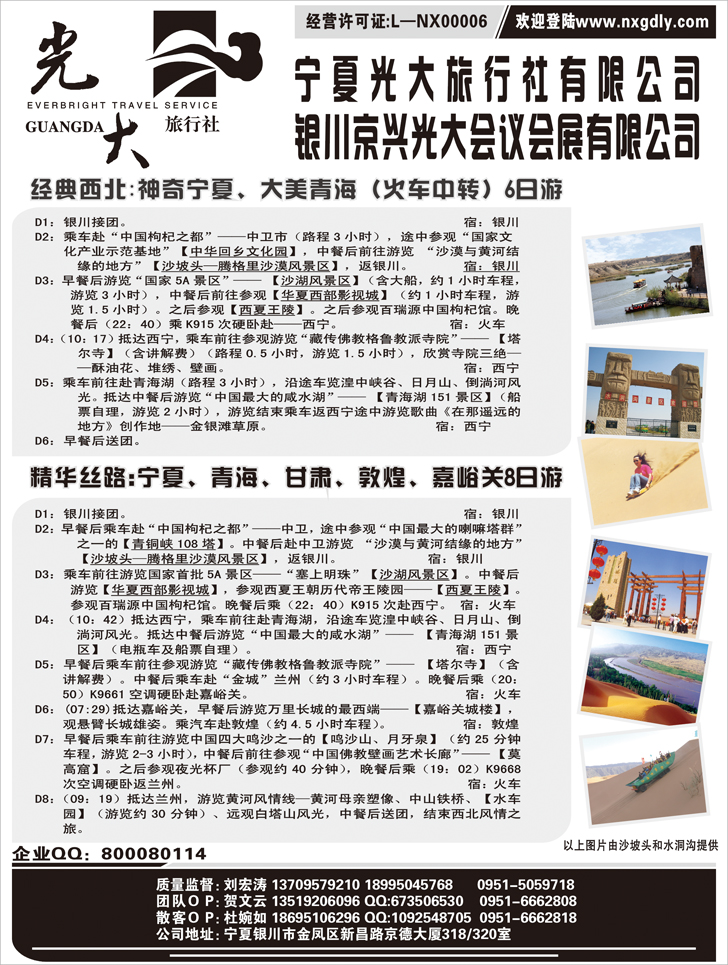 b-p85宁夏光大