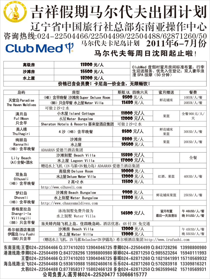 A-12吉祥假期黑白-1
