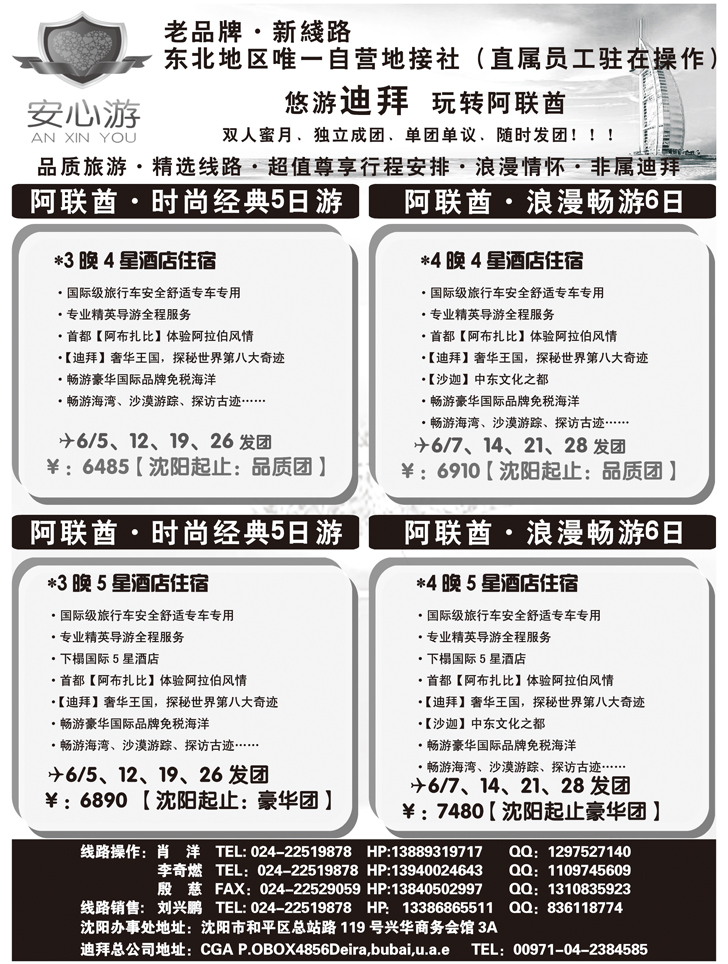 A-p10安心游-1