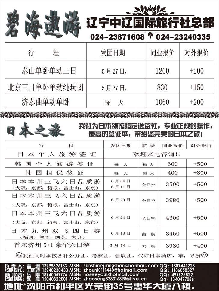 A-p14日本之旅