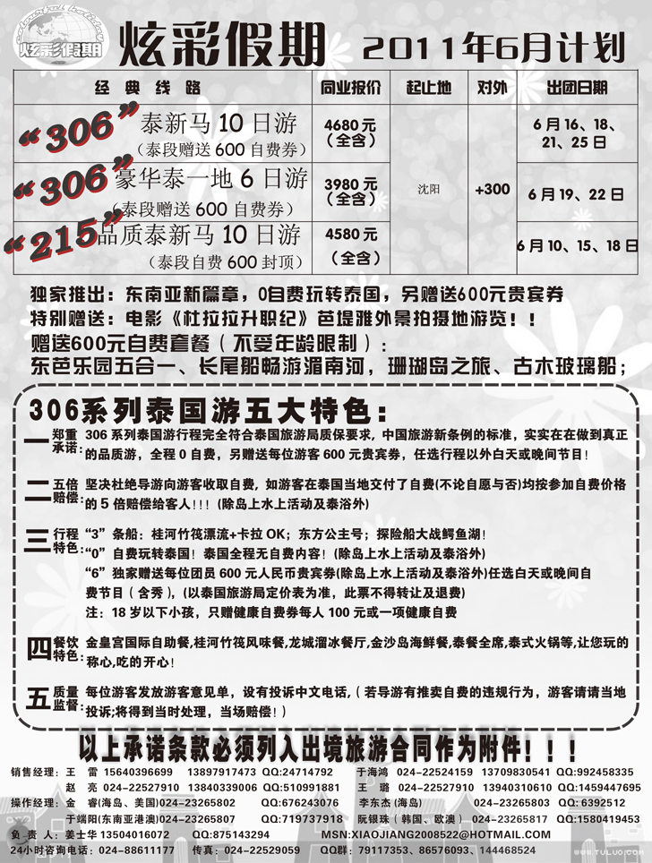 a-p9炫彩假期
