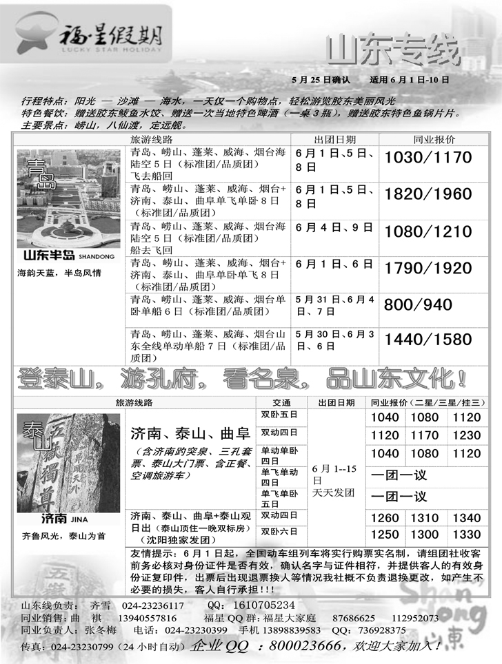 a-p39福星假期-2