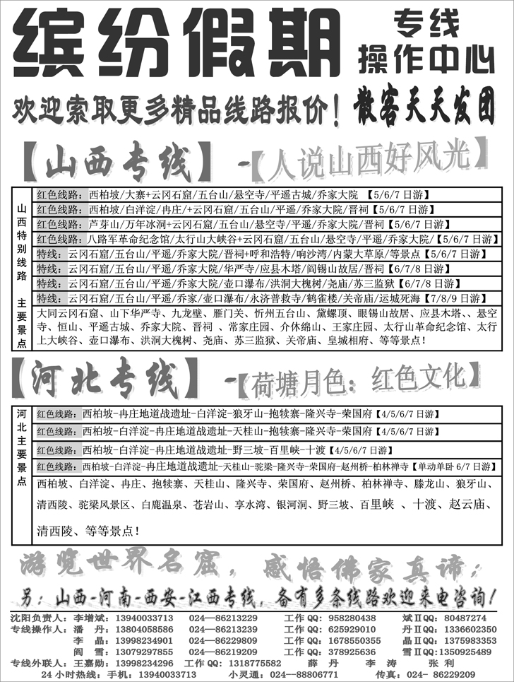 A-p46缤纷假期-2