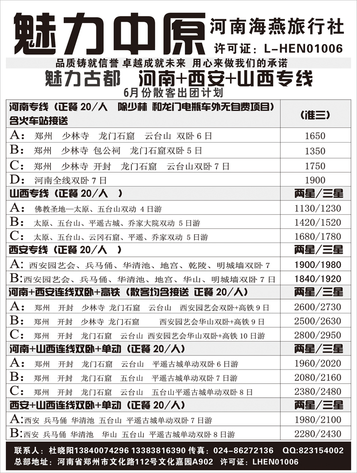 a-p51魅力中原