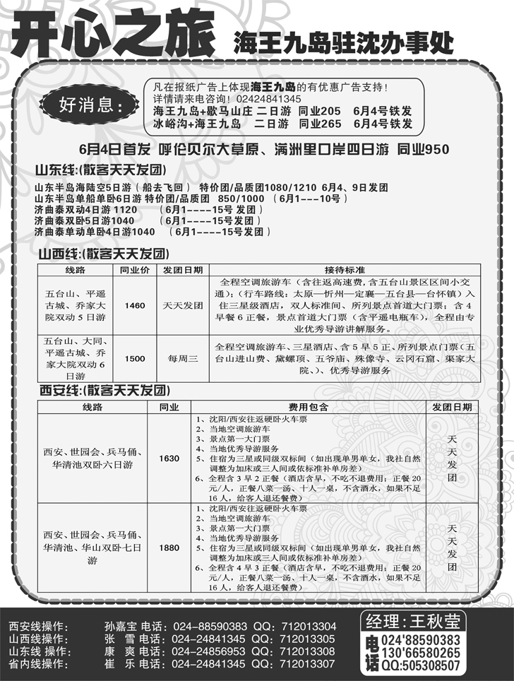 A-p56开心之旅-1