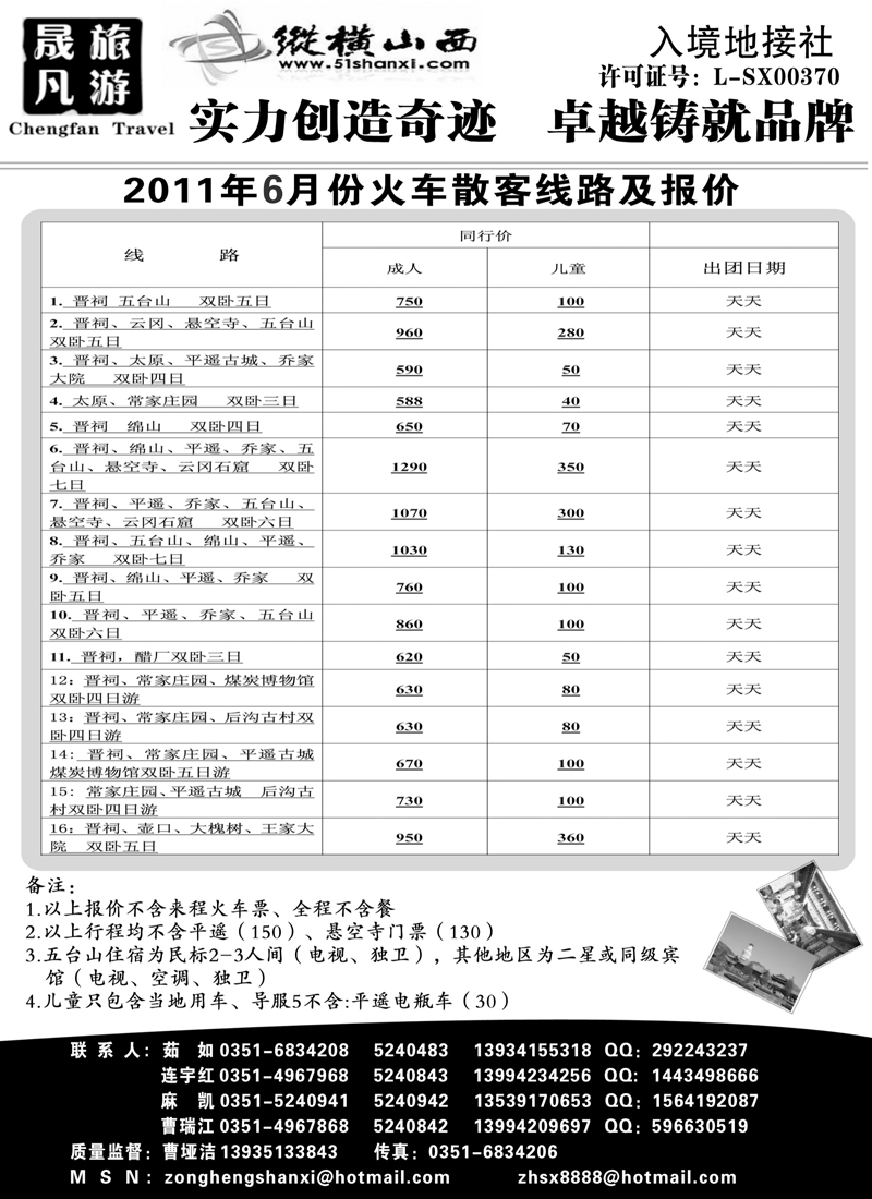 b-p39太原晟凡-2