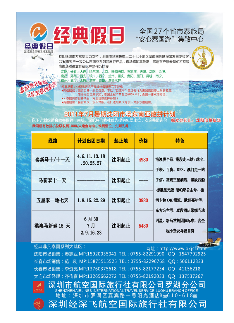 b-c9经典假日2P彩页