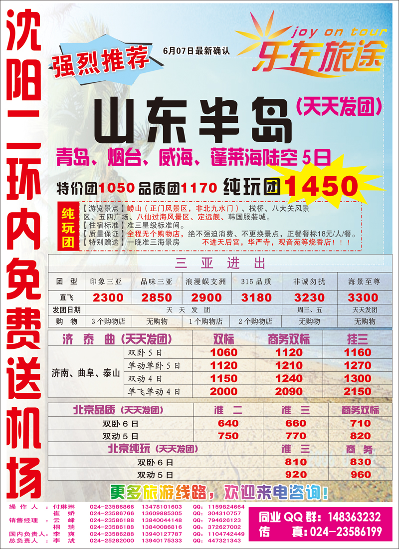 a-c10乐在旅途