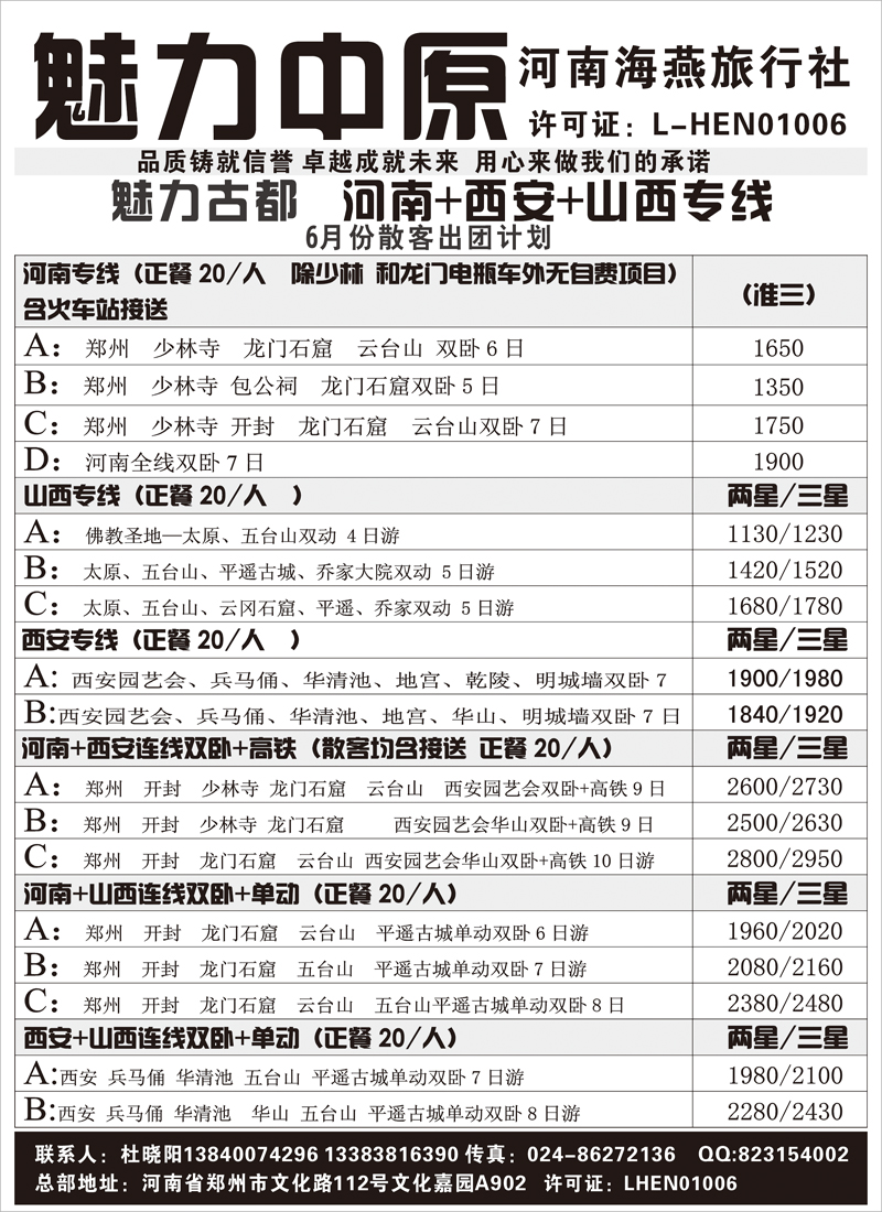 a-P44魅力中原