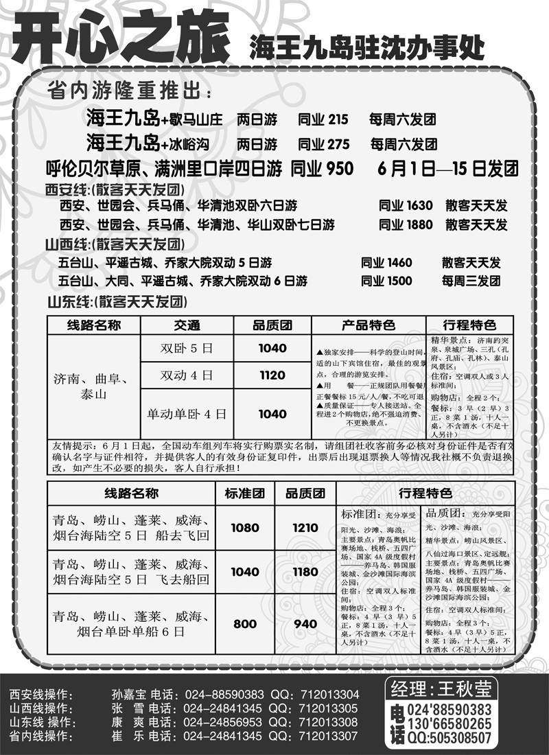 a-p52开心之旅-1