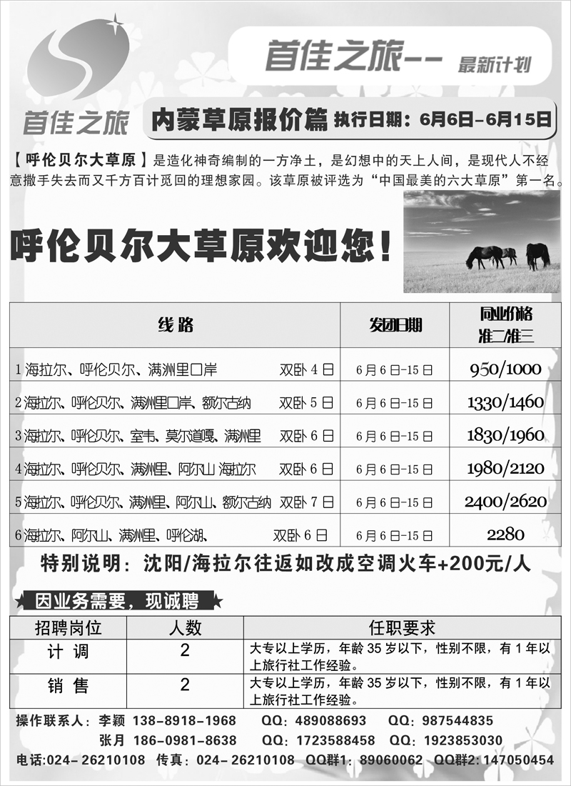 a-p55首佳之旅-2 (1)