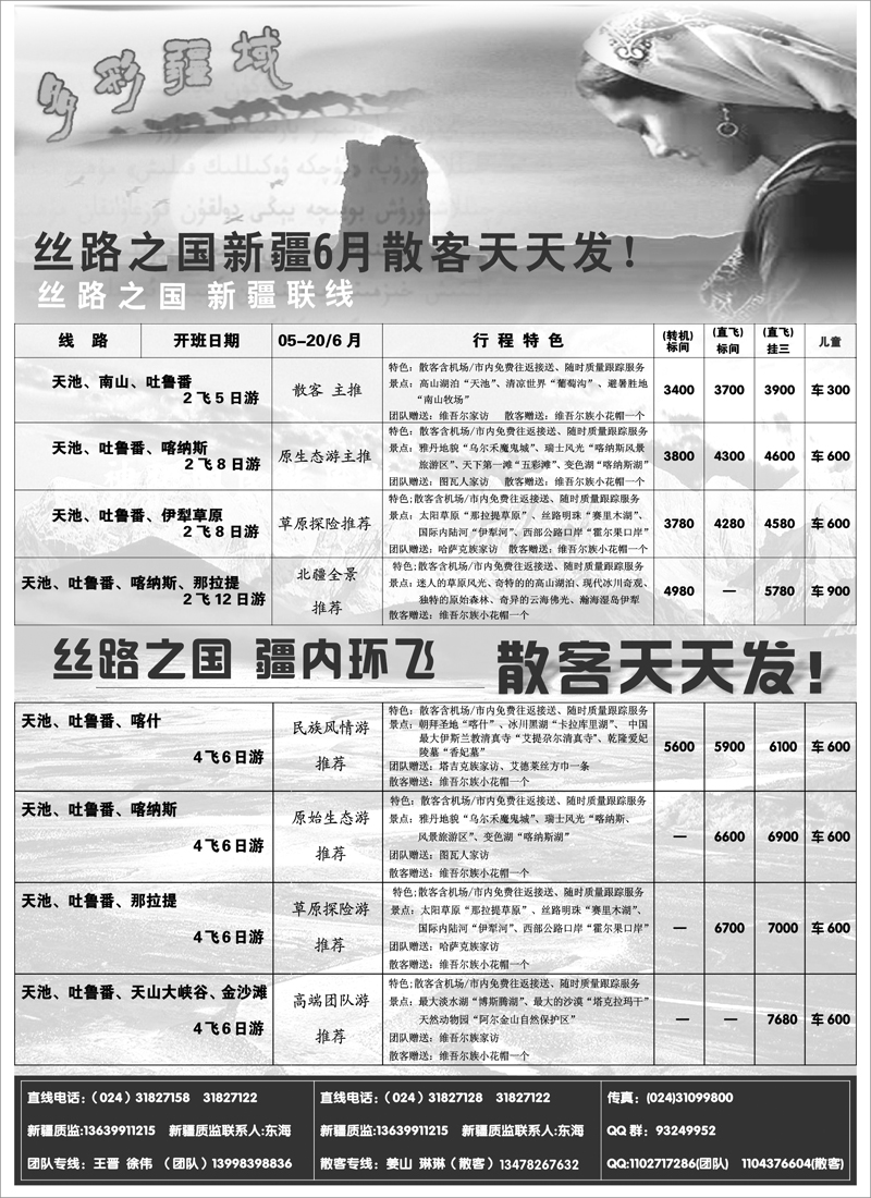 a-p58多彩疆域
