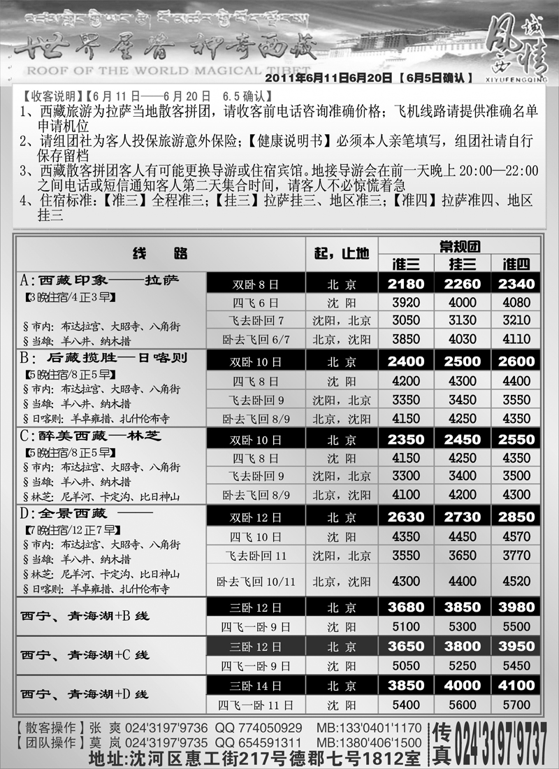 a-p62西域风情-1