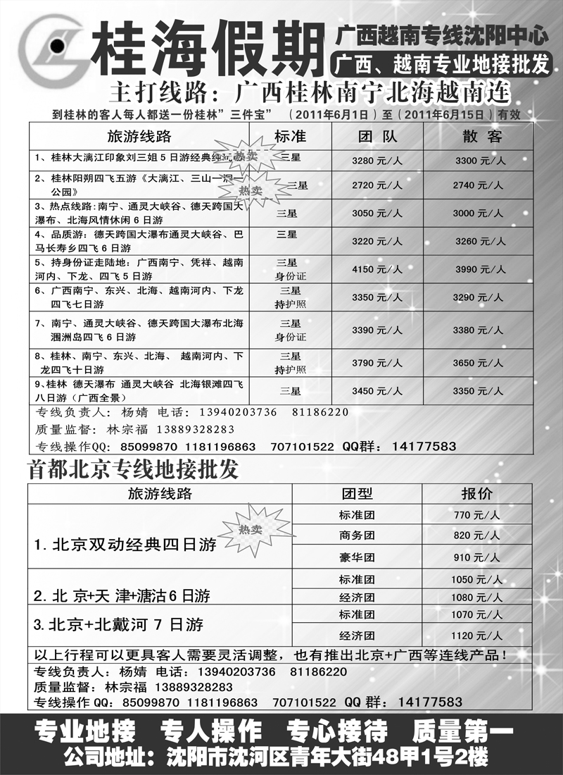 a-p64桂海假期-1
