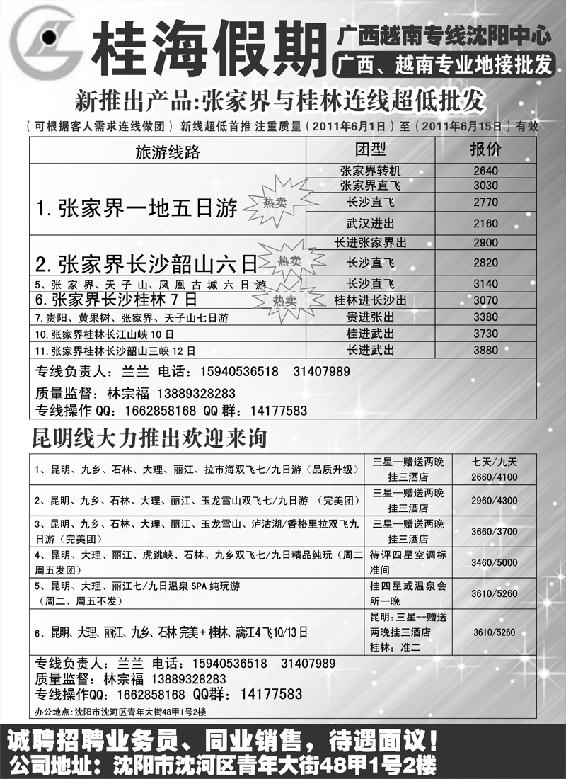 a-p65桂海假期-2