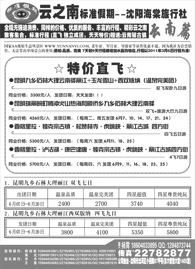 a-p67云之南