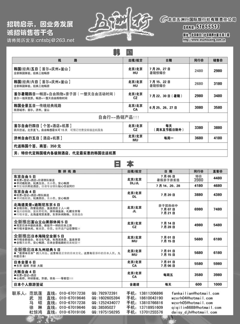 a-p85五洲行  日韩 副本（第10黑）