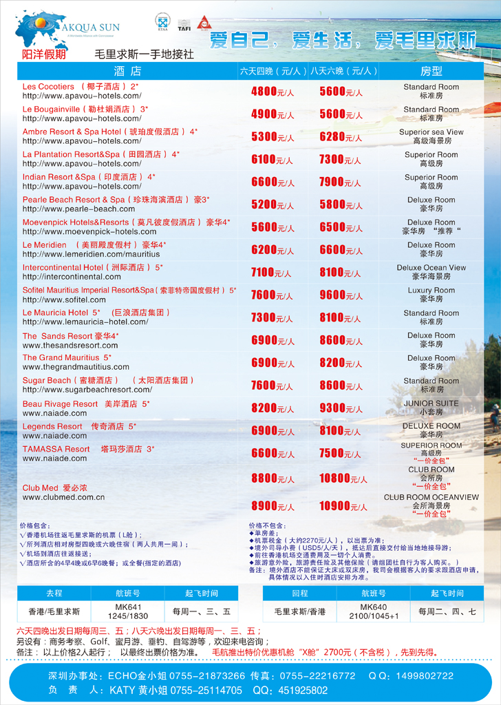 b-c5阳洋假期彩色