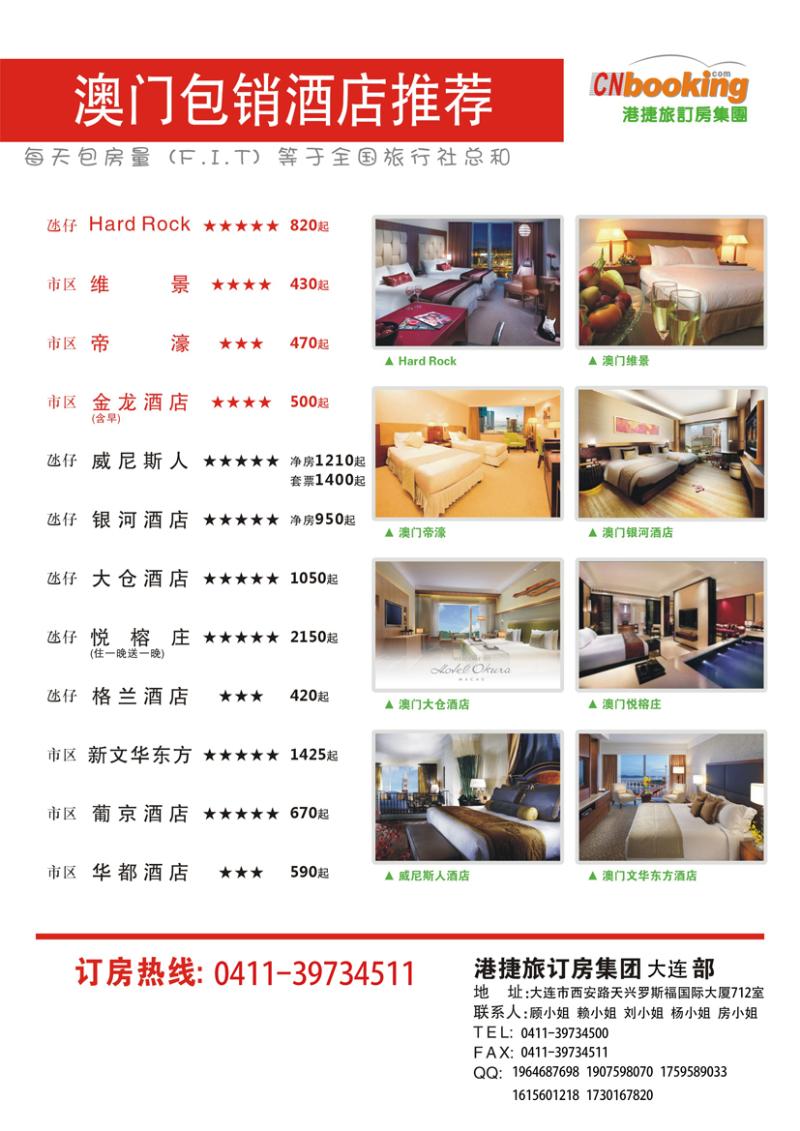 b-p10港捷旅2