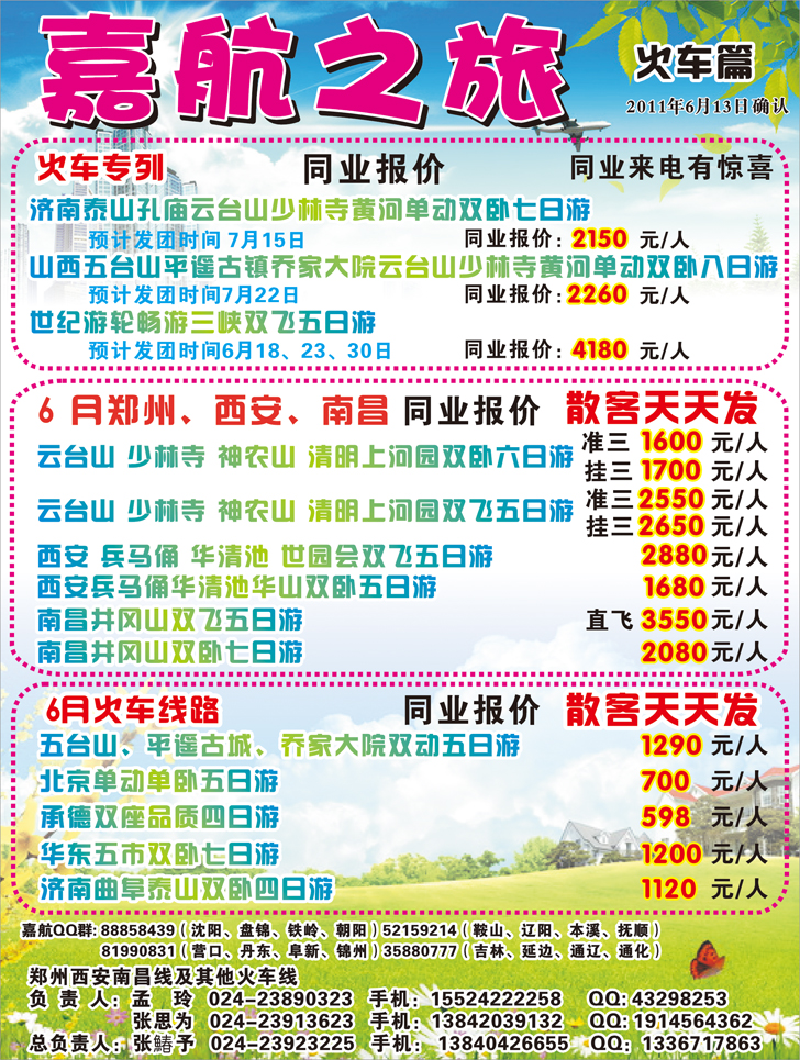 a-c15嘉航之旅-2