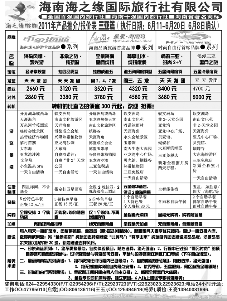 a-p35海之缘-2