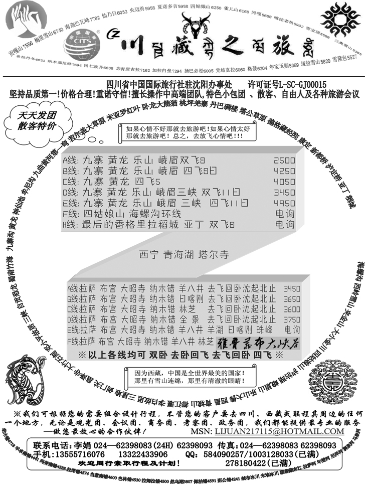 a-P72川藏之旅