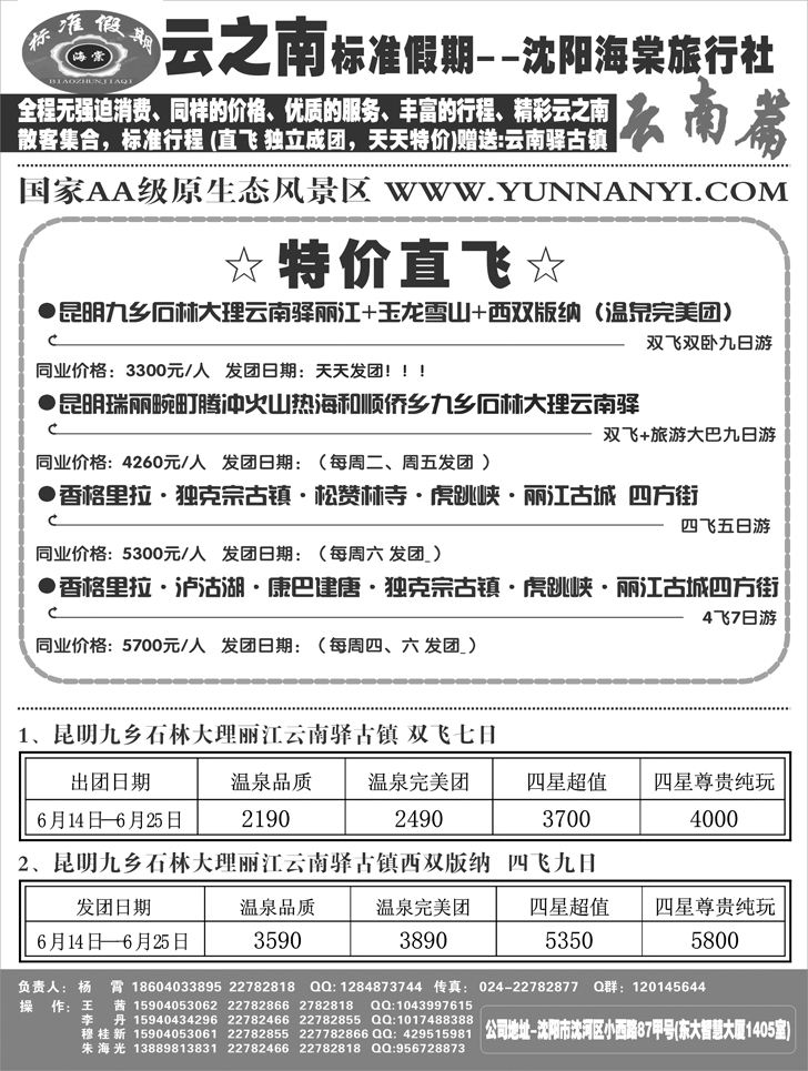 a-p73云之南