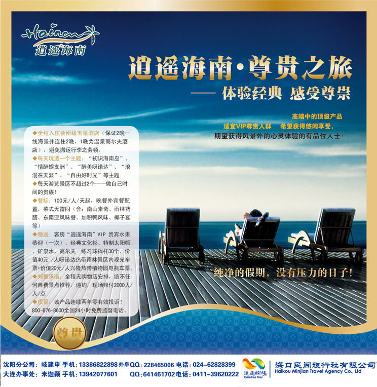 海口民间封面