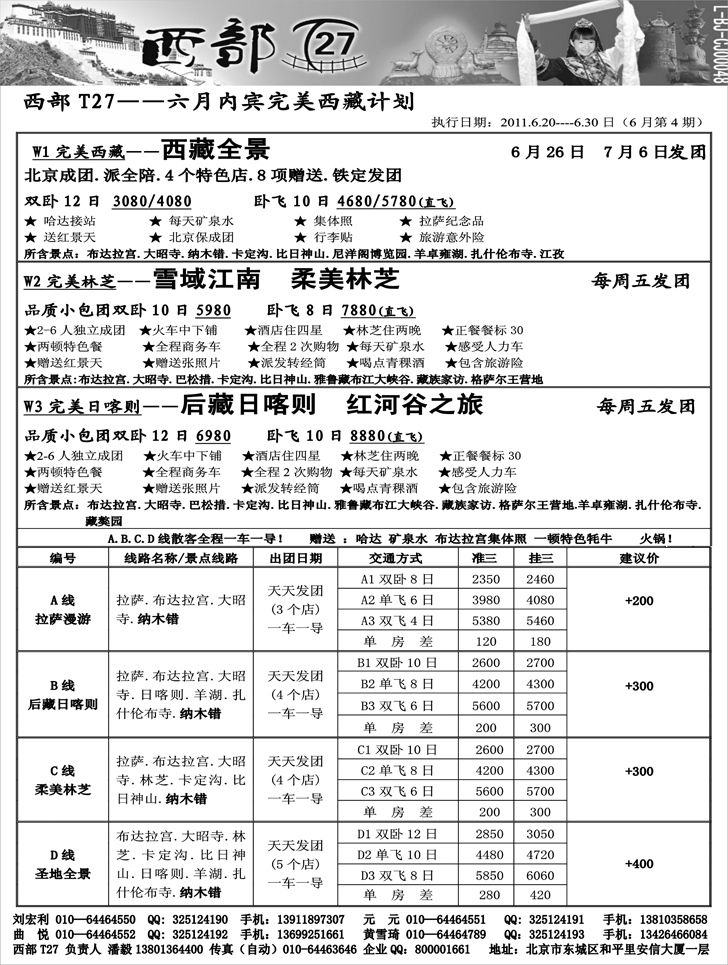b-p82西部T27