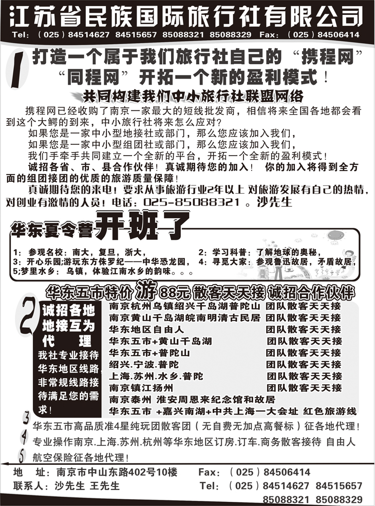 b-p71江苏民族