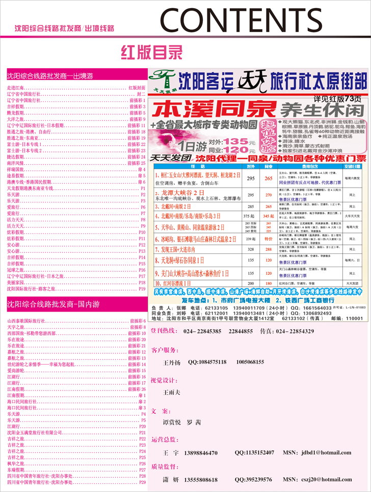 红版目录1