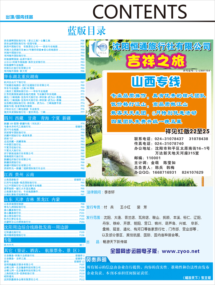 蓝版目录2