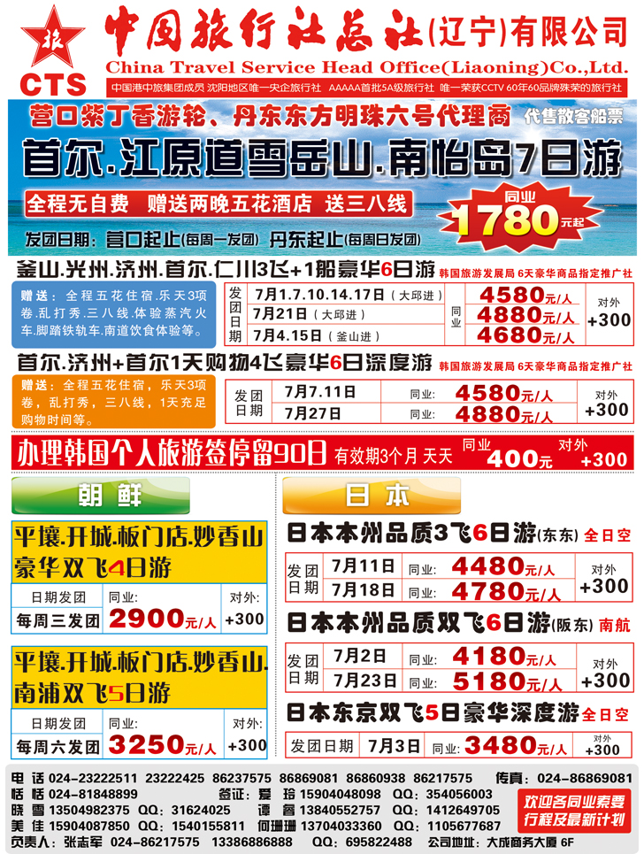 a-c1辽宁中旅彩首