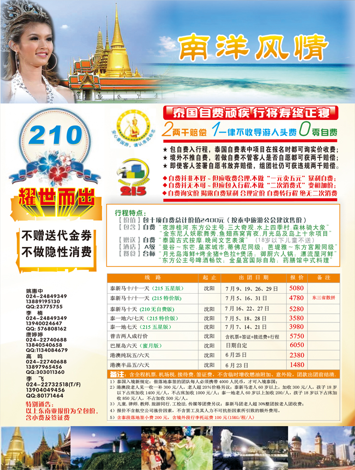 a-c25南洋风情(彩色)