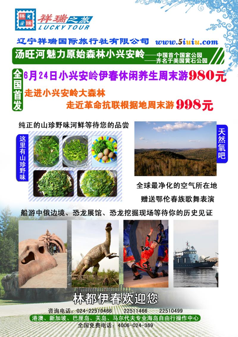 a-f4祥瑞国旅