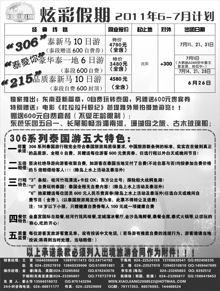 a-P11炫彩假期-2