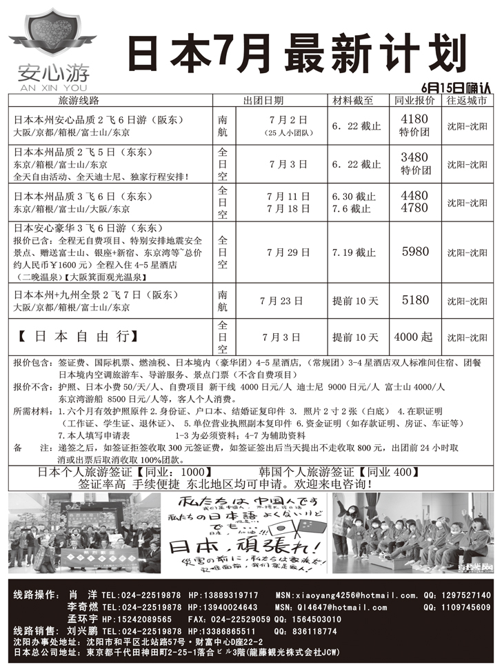 a-p13安心游-2