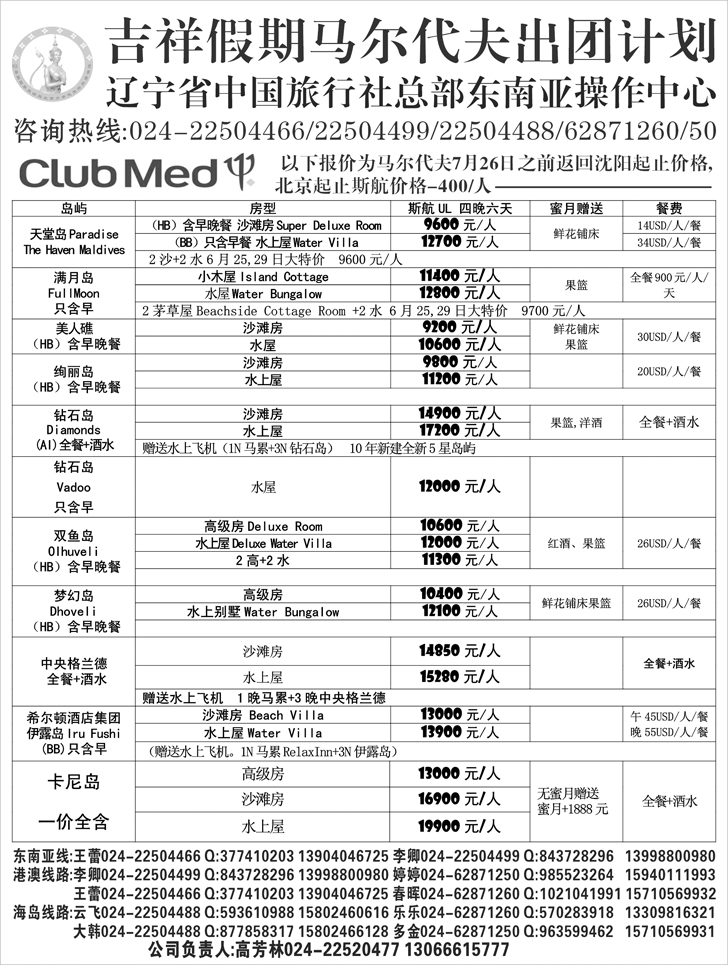 a-p14吉祥假期黑白1