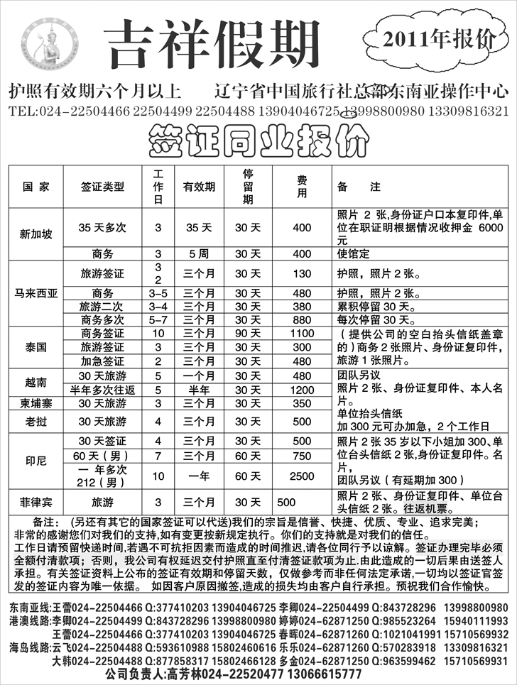 a-p15吉祥假期黑白2