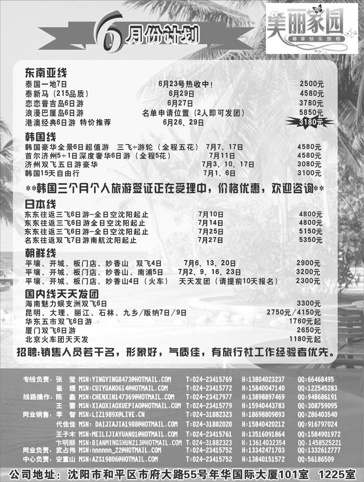 a-p18美丽家园黑白