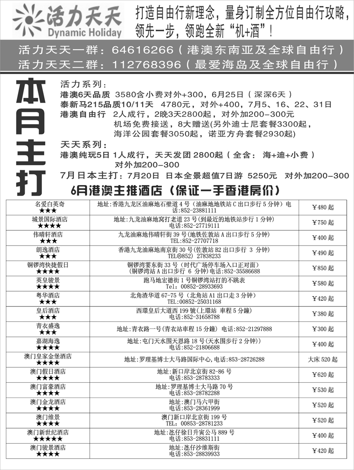a-p8活力天天-1