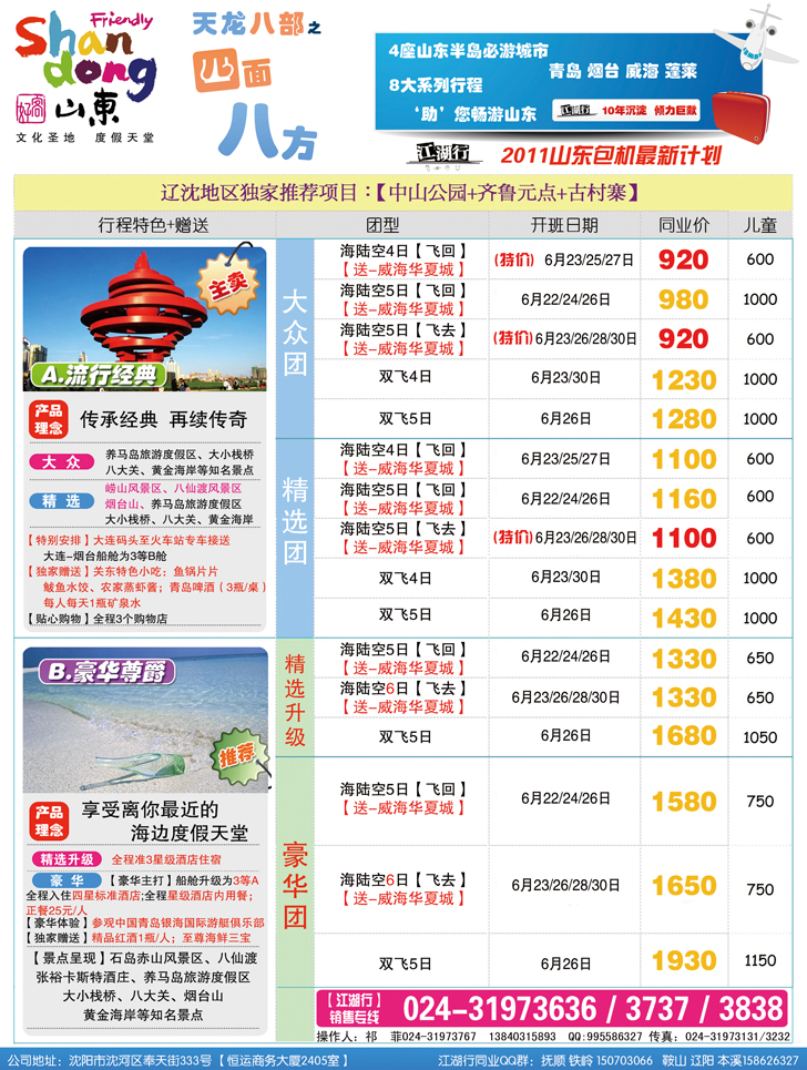 a-c16江湖行1（左手）