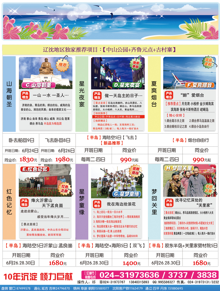 a-c17江湖行2（右手）